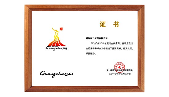 2010 Guangzhou Asian Games Certificate of Honor